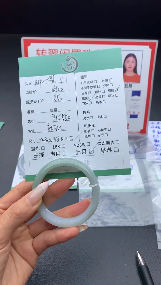 未镶嵌手镯翡翠用****7手镯