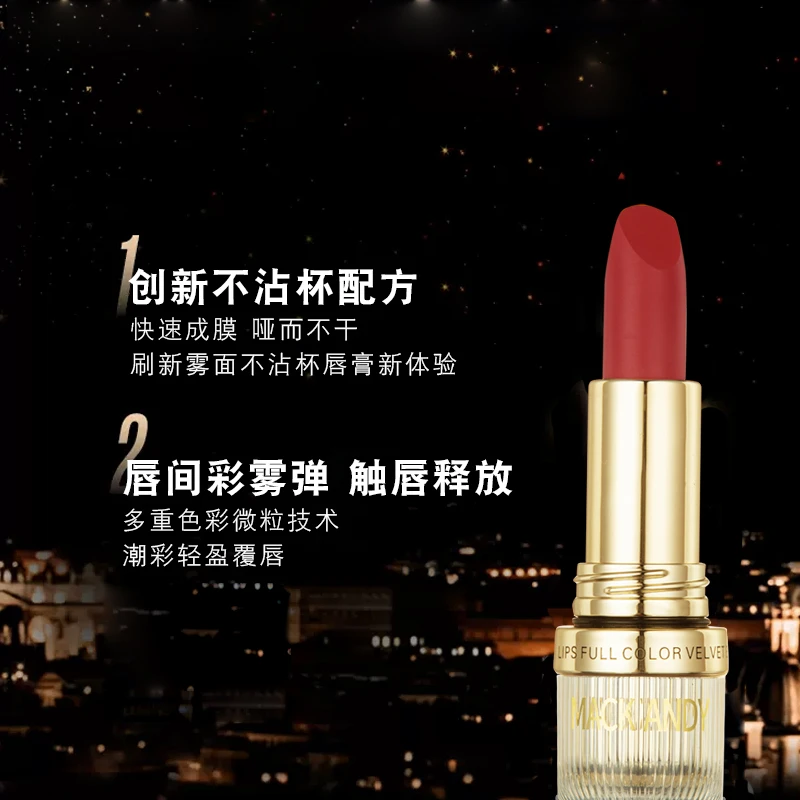 玛可安迪丝绒口红 不易沾杯不易掉色经典红色官方正品