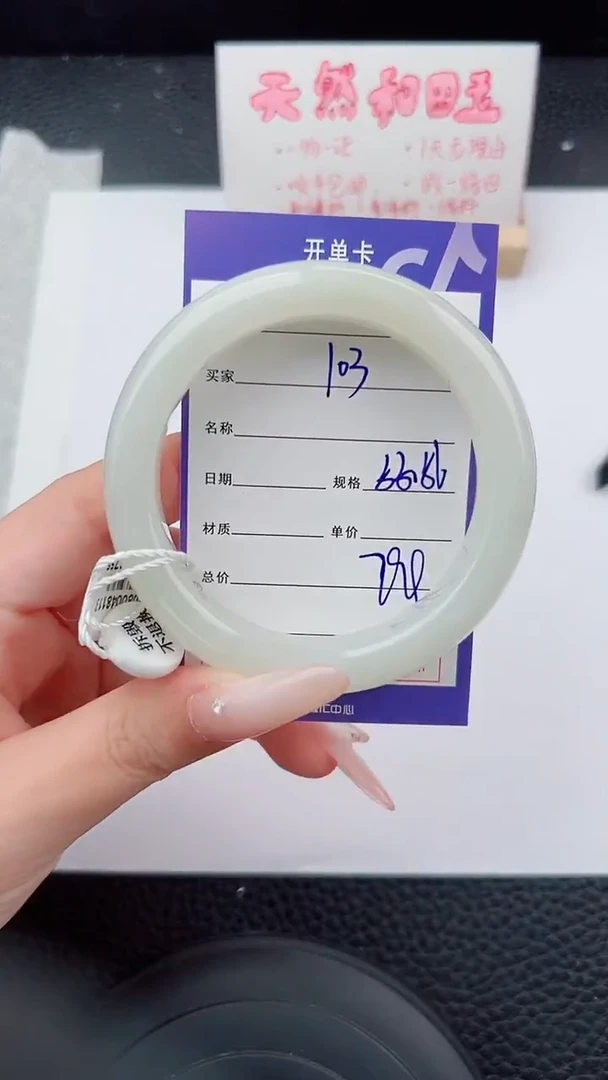 未镶嵌手镯和田玉103碎玉微色差T2