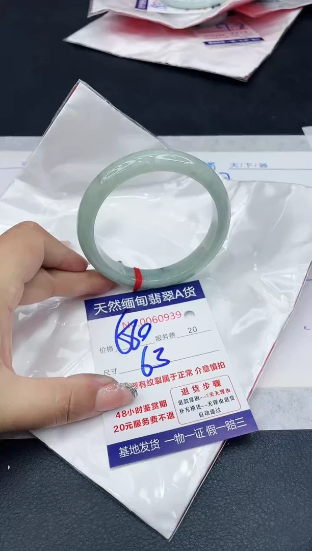 【闪购商品】翡翠手镯未镶嵌88888888