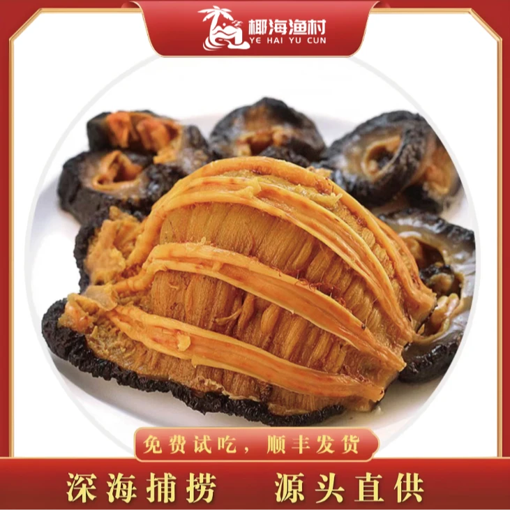 【潜海专属】纯野生即食海参500g/包（到手3斤）送参鲍汁3包+风铃1个