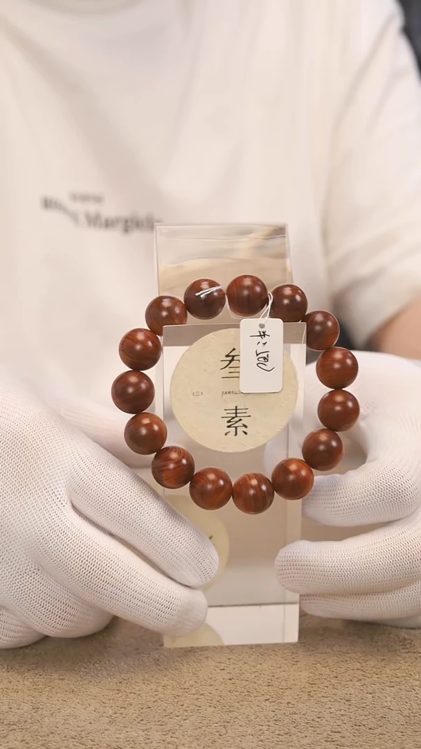 柏木（崖柏）手串/手链叁素叁山精品黑油1.5手串