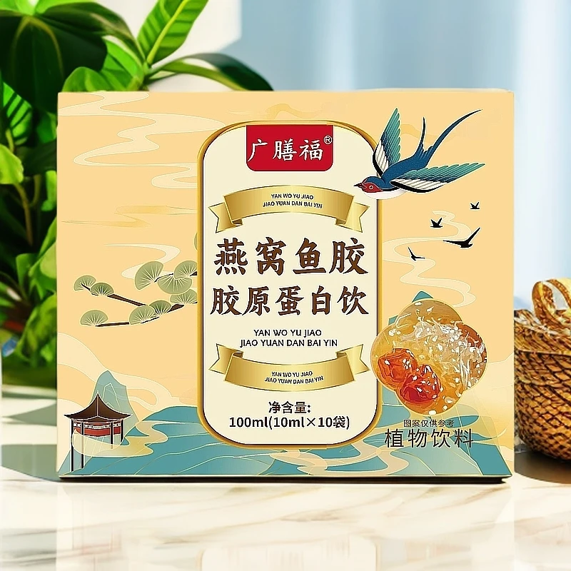 燕窝鱼胶 胶原蛋白饮 100ml/盒 HH