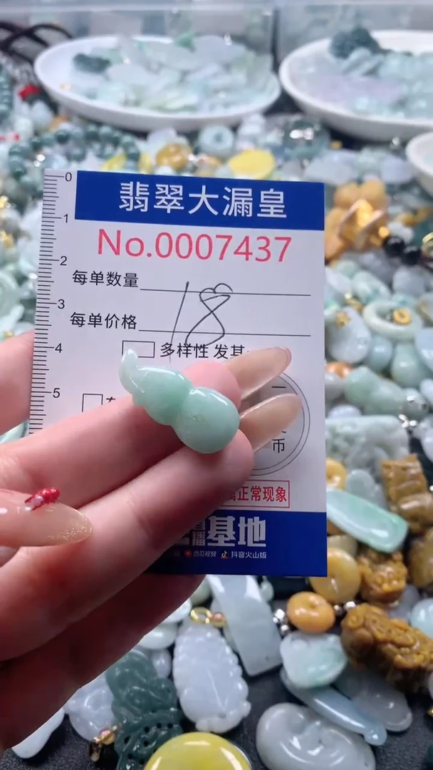 【闪购商品】翡翠吊坠(不含链)未镶嵌7437
