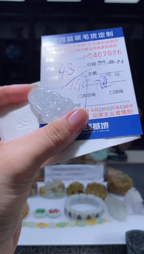 颈饰未镶嵌翡翠翡翠407026