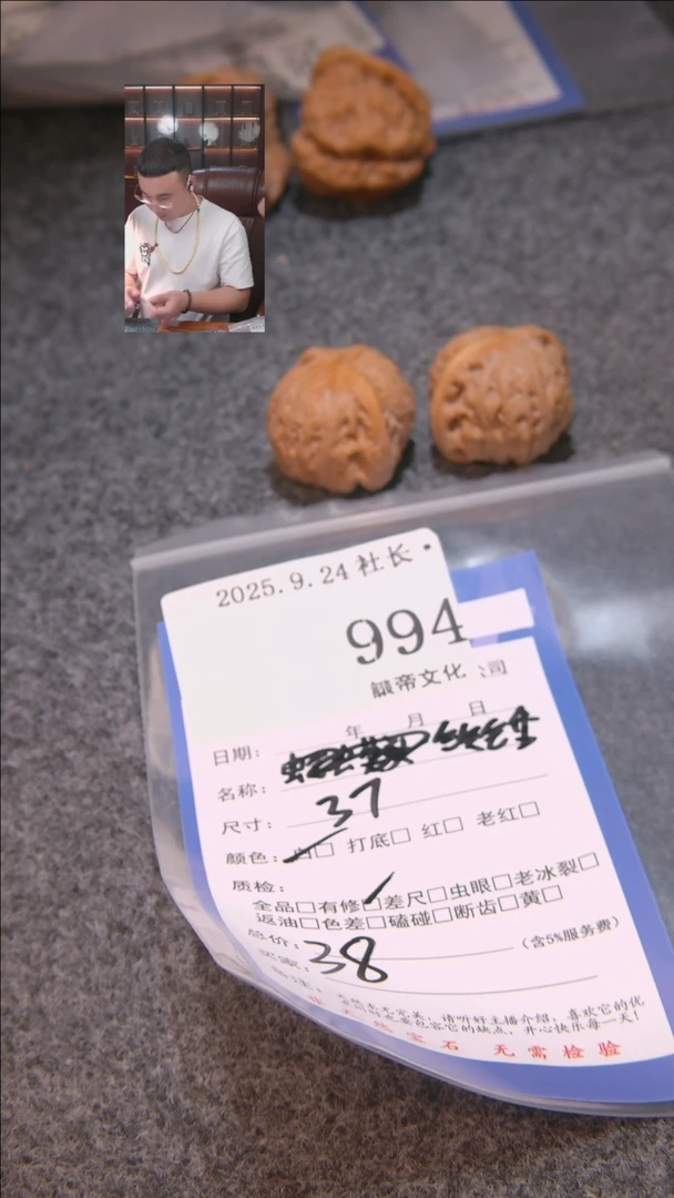 把件文玩核桃生**点铁锤994諘帝文化
