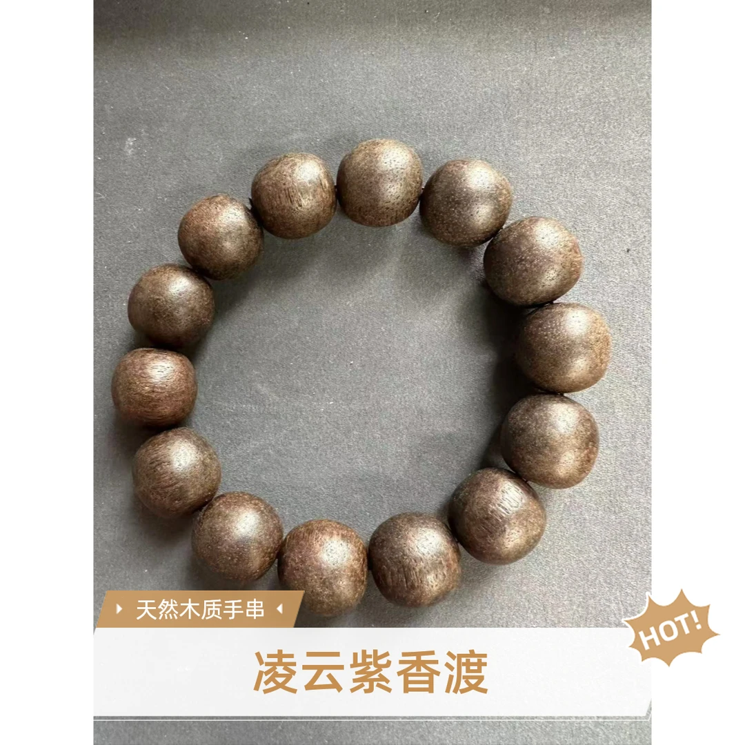 【凌云紫香渡甄选】29号男女款【多样性发货