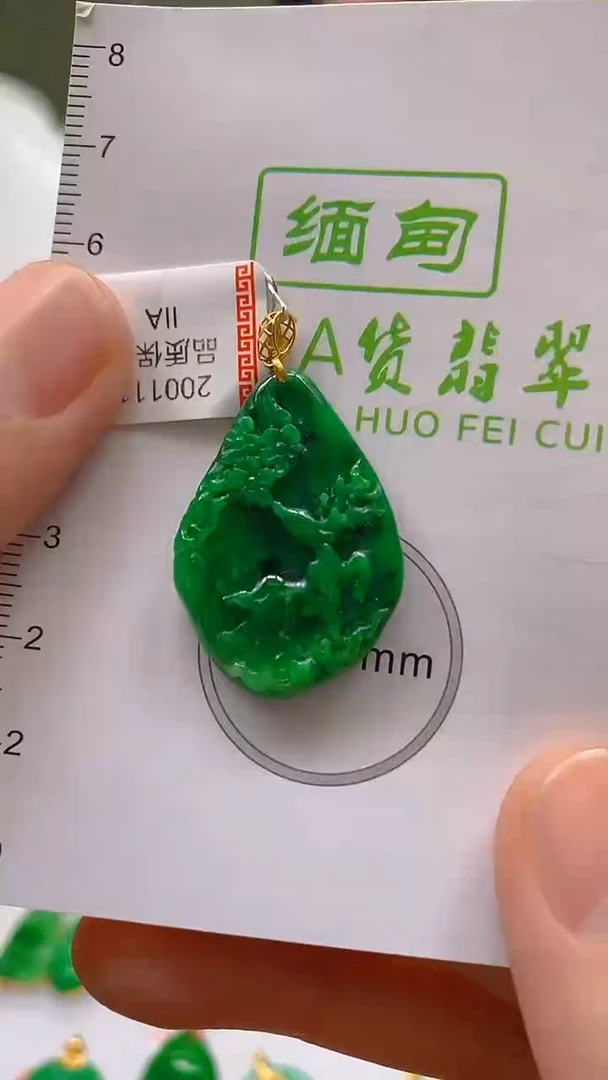 翡翠18K金镶嵌颈饰24小时鉴赏期 超时不退不换