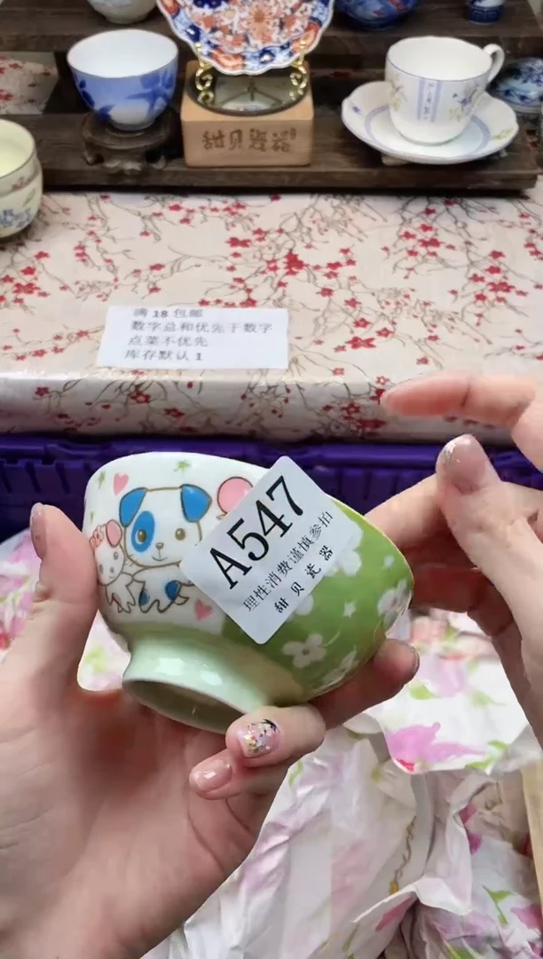 瓷片太***烦      A547