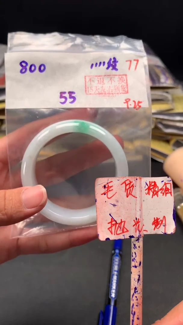 未镶嵌定制翡翠K*•拍一发一77