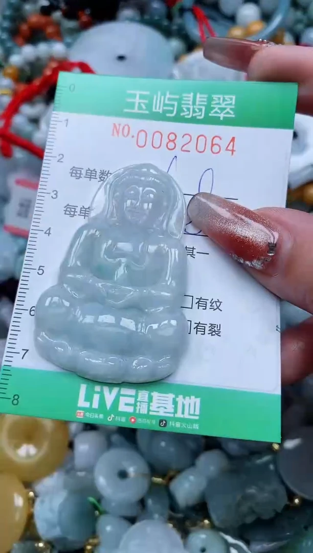 【闪购商品】翡翠颈饰未镶嵌闪购0082064