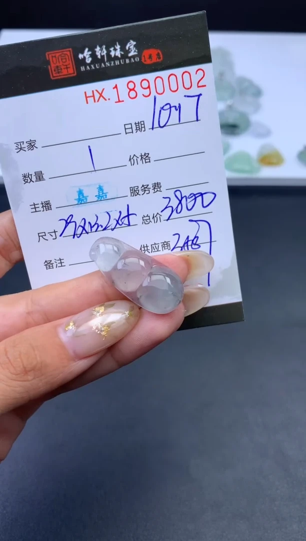 未镶嵌挂件翡翠哈轩 挂件1