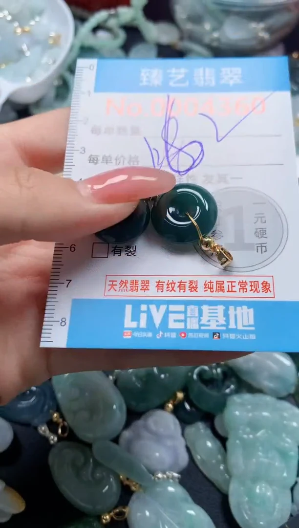 翡翠未镶嵌吊坠(不含链)4360