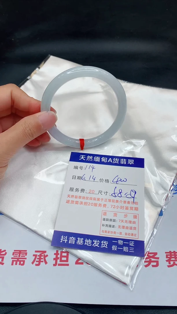 翡翠手镯未镶嵌11111111