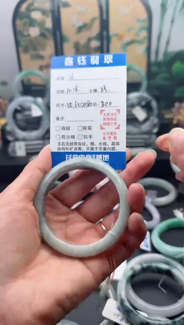 未镶嵌手镯翡翠7*33