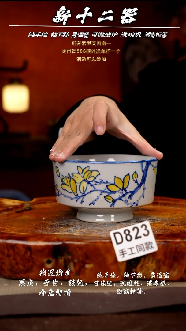 其他D823新十二器瓷器