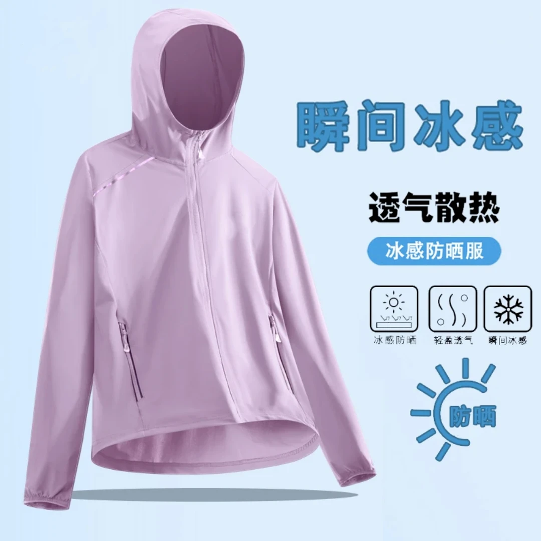 25年新版女冰丝防晒服户外防紫外线超薄透气速干冰感防晒衣