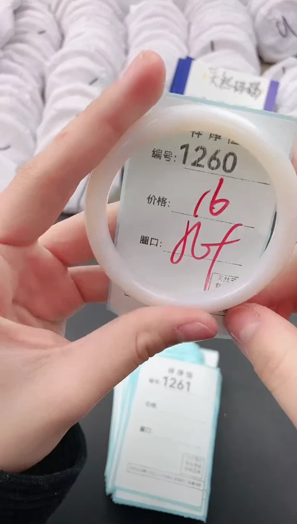 【闪购商品】玛瑙/玉髓手镯未镶嵌1260