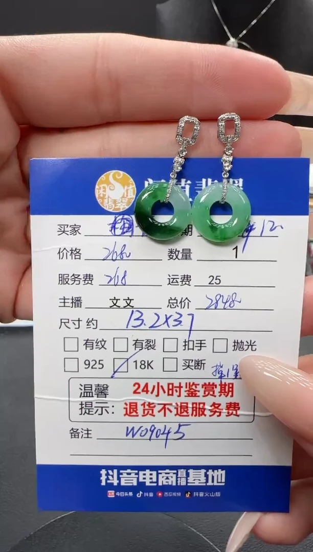 18K金镶嵌翡翠耳饰燕**飞翡翠耳饰