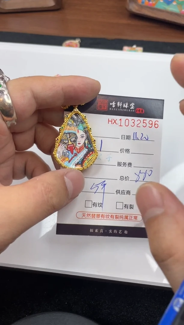 吊坠哈轩  挂件1