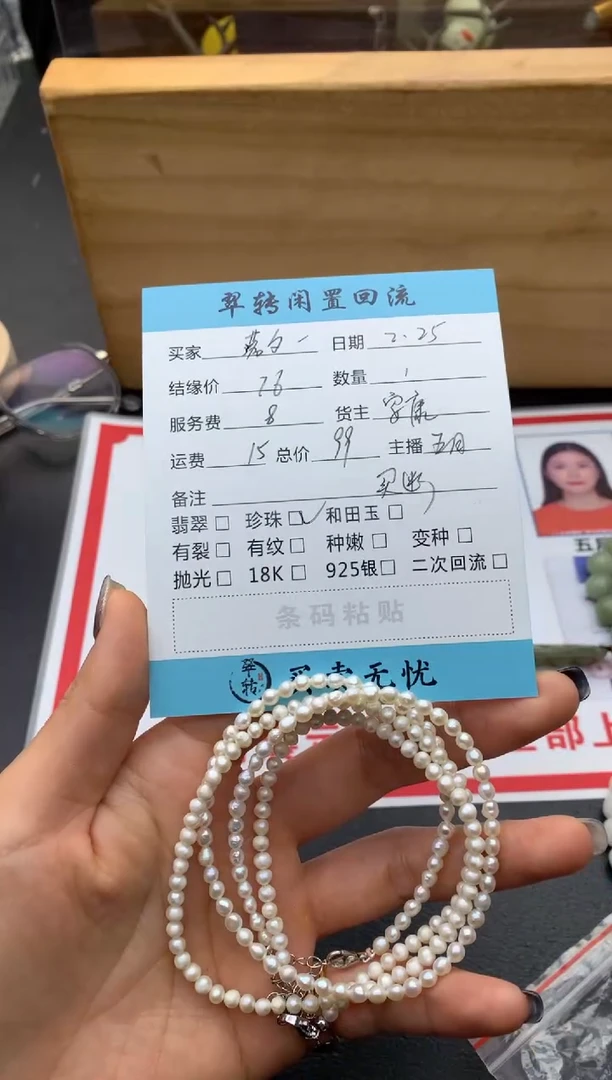 【闪购商品】淡水珍珠项链未镶嵌白色