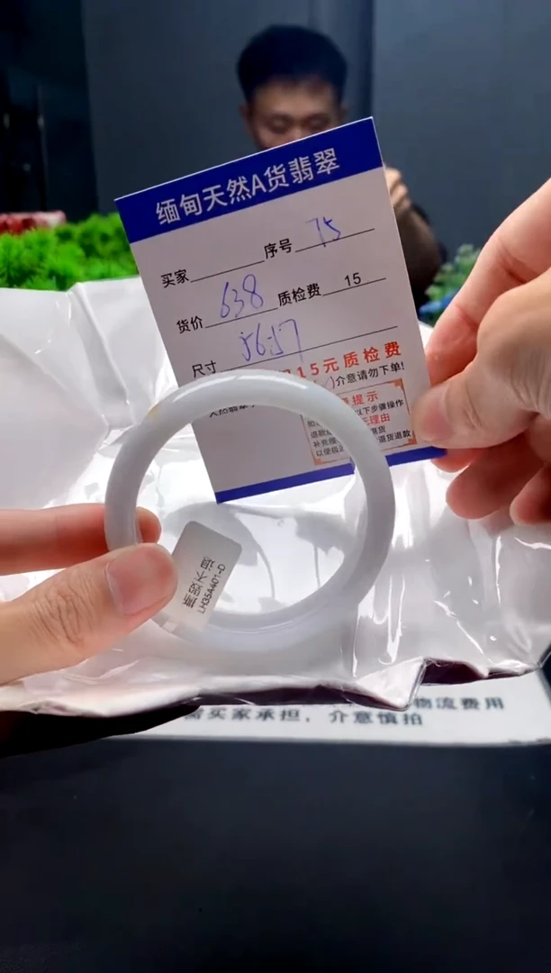 未镶嵌手镯翡翠75缅甸天然A货翡翠需包容瑕疵，介意慎拍