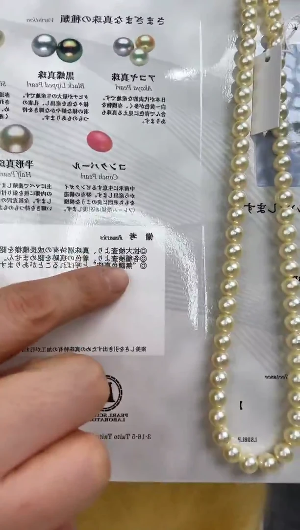 未镶嵌丨海水珍珠6.5-7mm羽黄金珍珠项链带大证@@EZ035