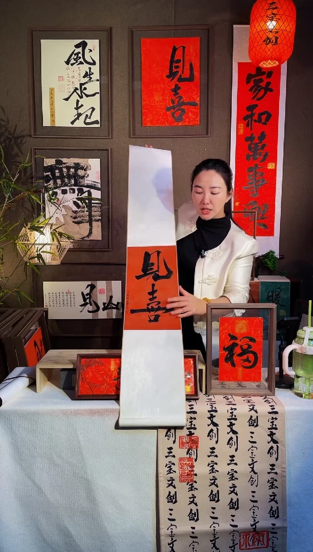 【闪购商品】书法【见喜卷轴】微瑕手写不退换145*22