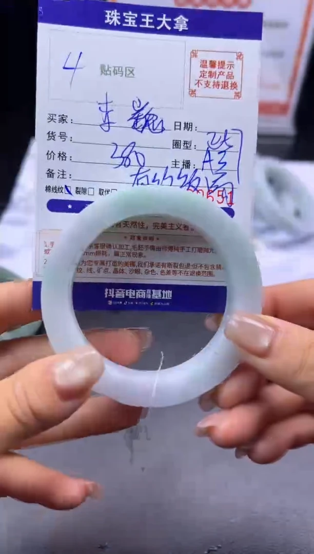 未镶嵌手镯定制翡翠李*手镯