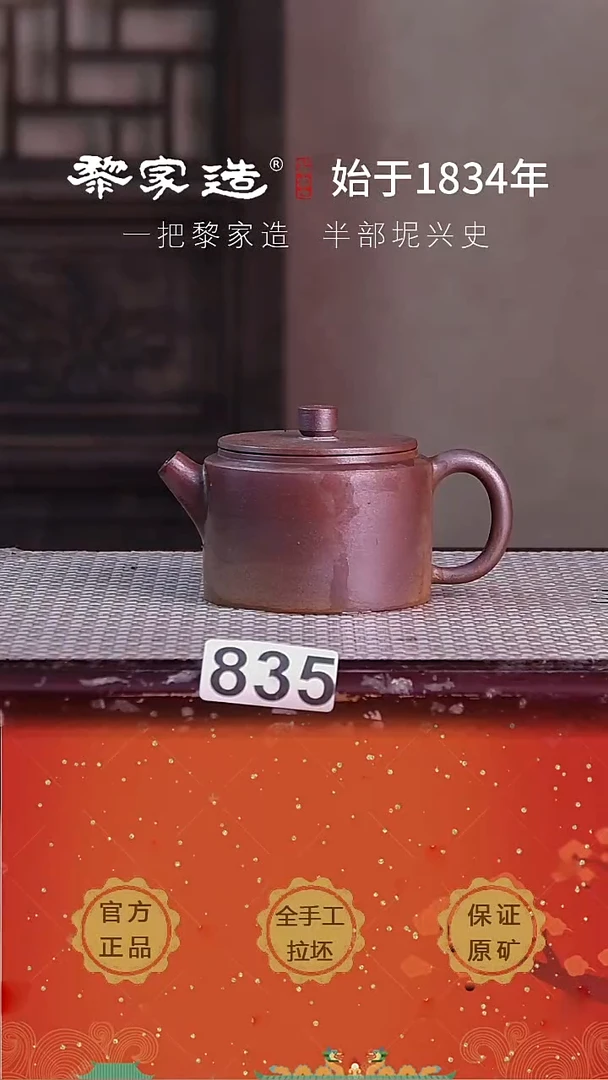 壶835F容量约175cc薄胎柴烧球孔无盒