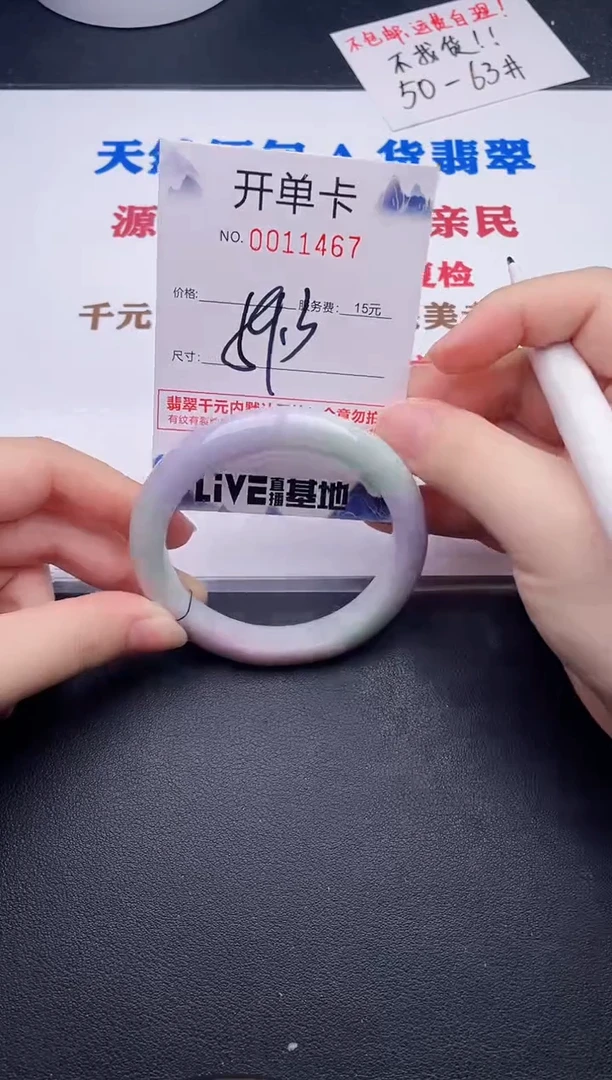未镶嵌手镯翡翠67