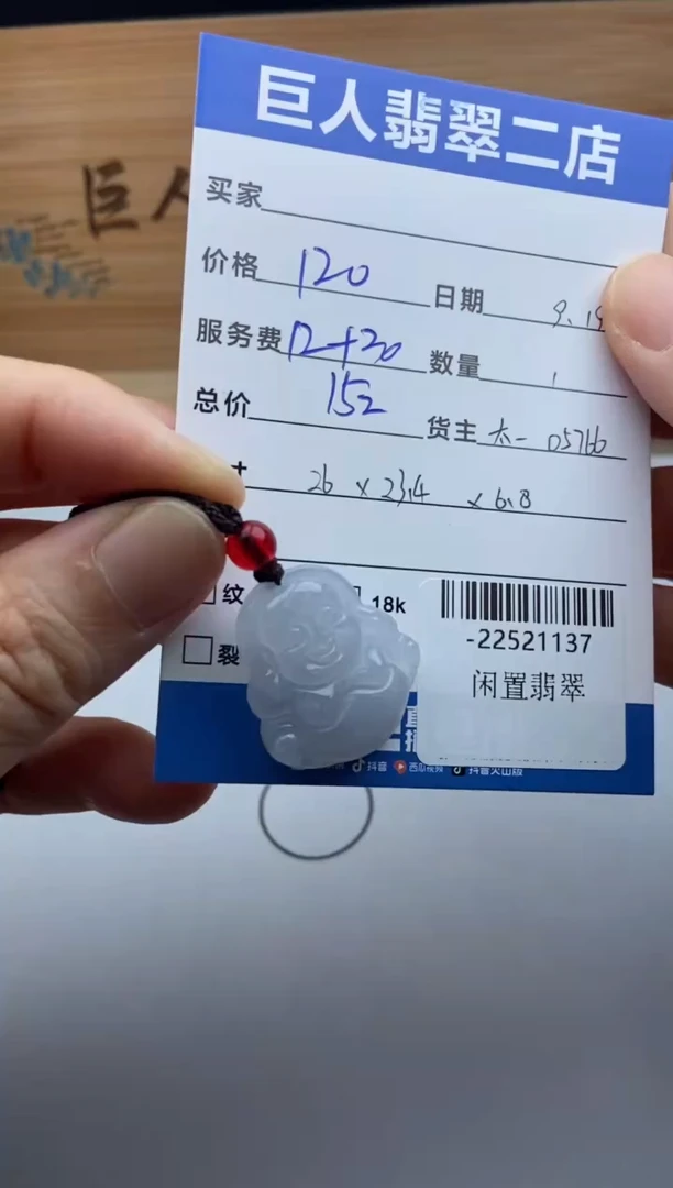 颈饰未镶嵌翡翠多人-22521137