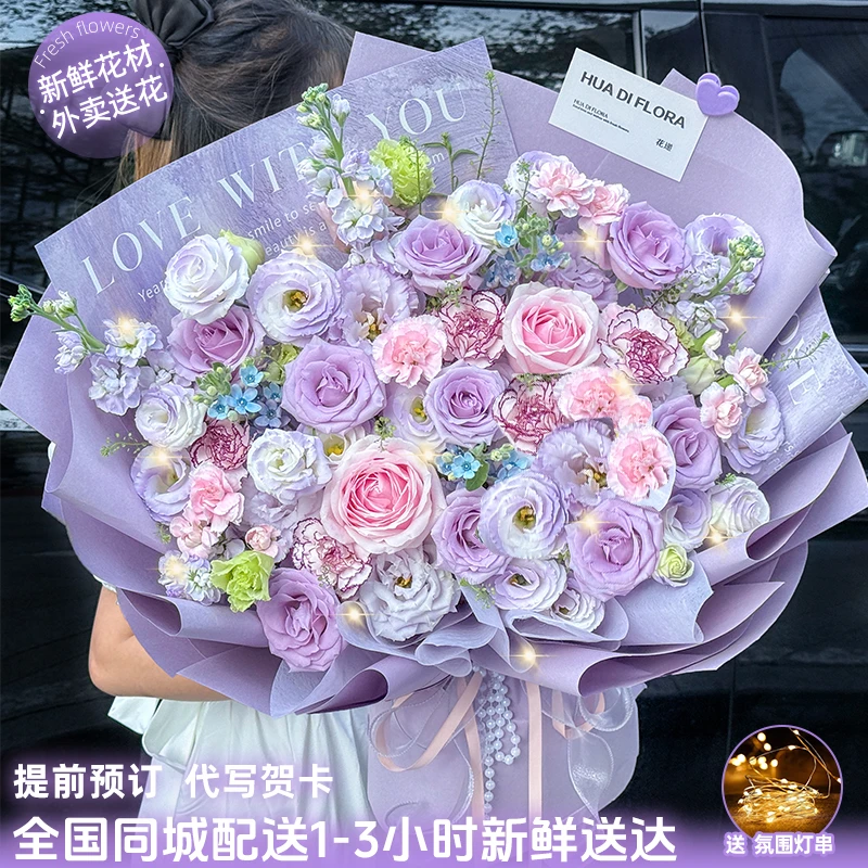 双十一福利❤玫瑰混搭折射多头花束鲜花生日祝福鲜花花束同城配送鲜花小时达鲜花团购