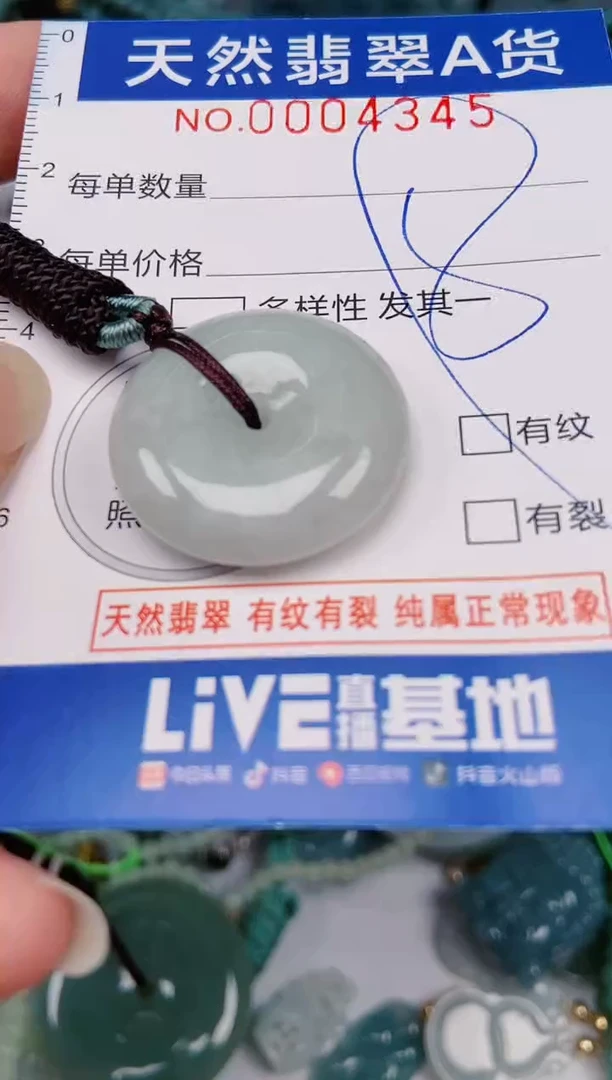 颈饰未镶嵌翡翠00004345