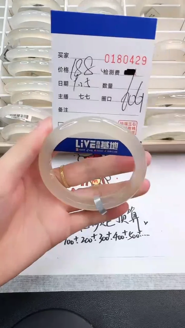 手镯玛瑙/玉髓未镶嵌0429