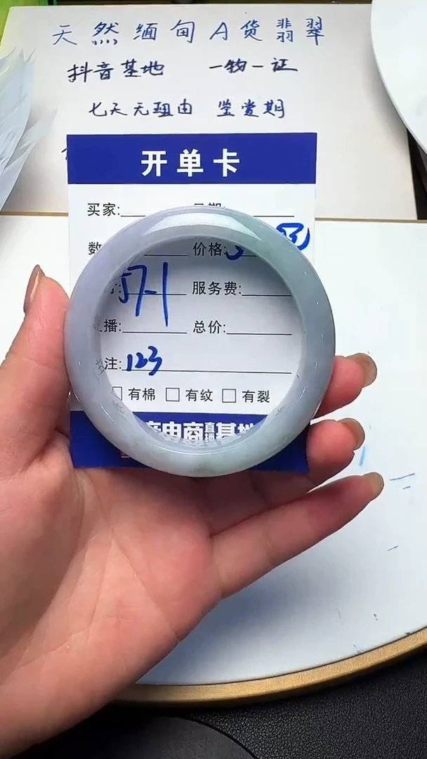 未镶嵌手镯翡翠123翡翠