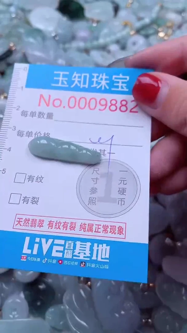 吊坠(不含链)未镶嵌翡翠9882