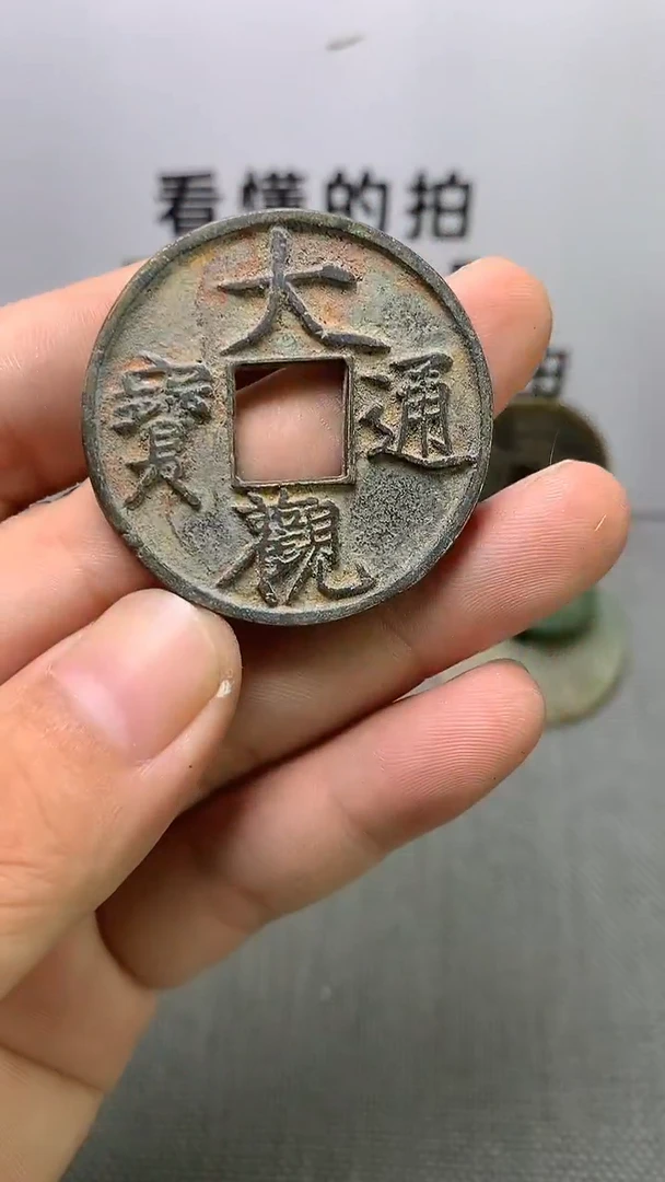 现代工艺品钱币文创