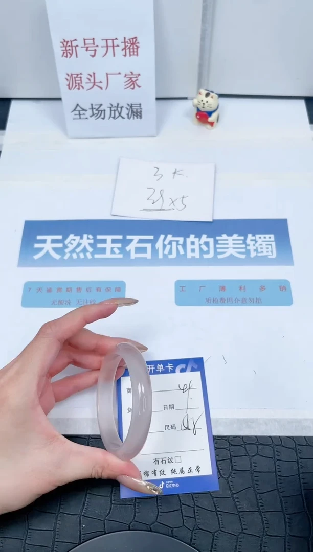 【闪购商品】石英质玉手镯未镶嵌49-56.8