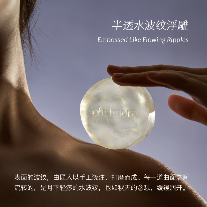 chillmore银桂游月精油洁肤皂