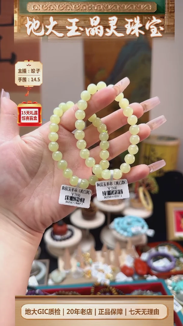 【闪购商品】和田玉手串未镶嵌黄口料手串（深）卡8mm+多样性发其一