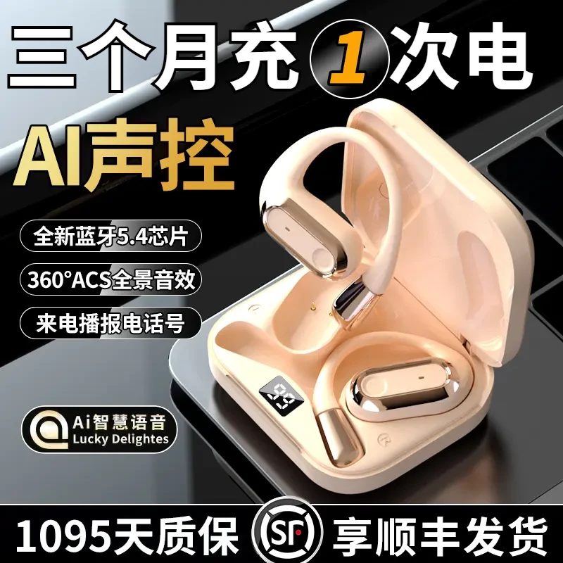 华为小米适用蓝牙耳机开放式不入耳无线挂耳骨传导运动降噪长续航