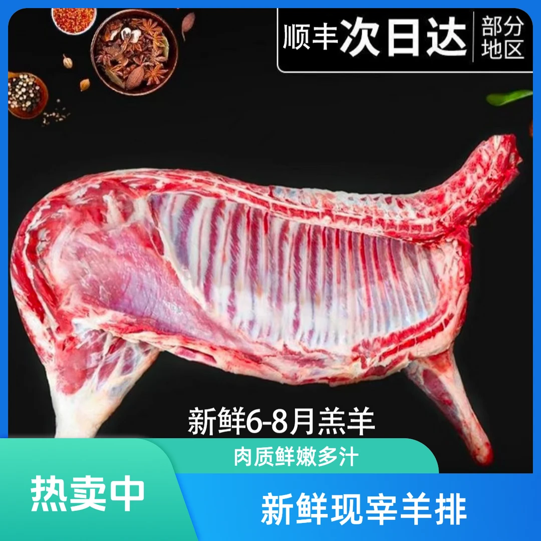【半只羊10-15斤】新鲜带皮带蹄整羊 现宰直供 对半切割