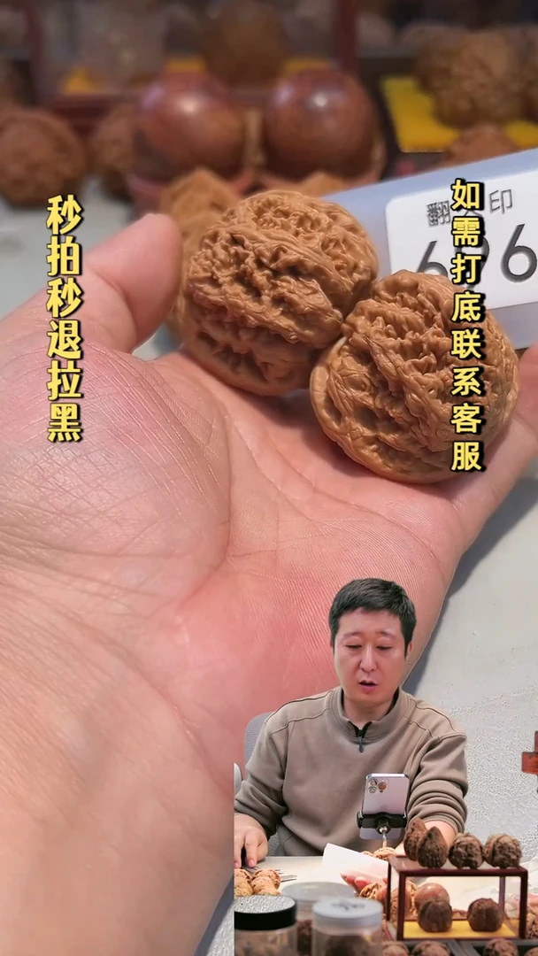 吊坠文玩核桃696大粗筋47