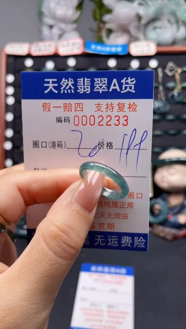 未镶嵌戒指翡翠20*2233