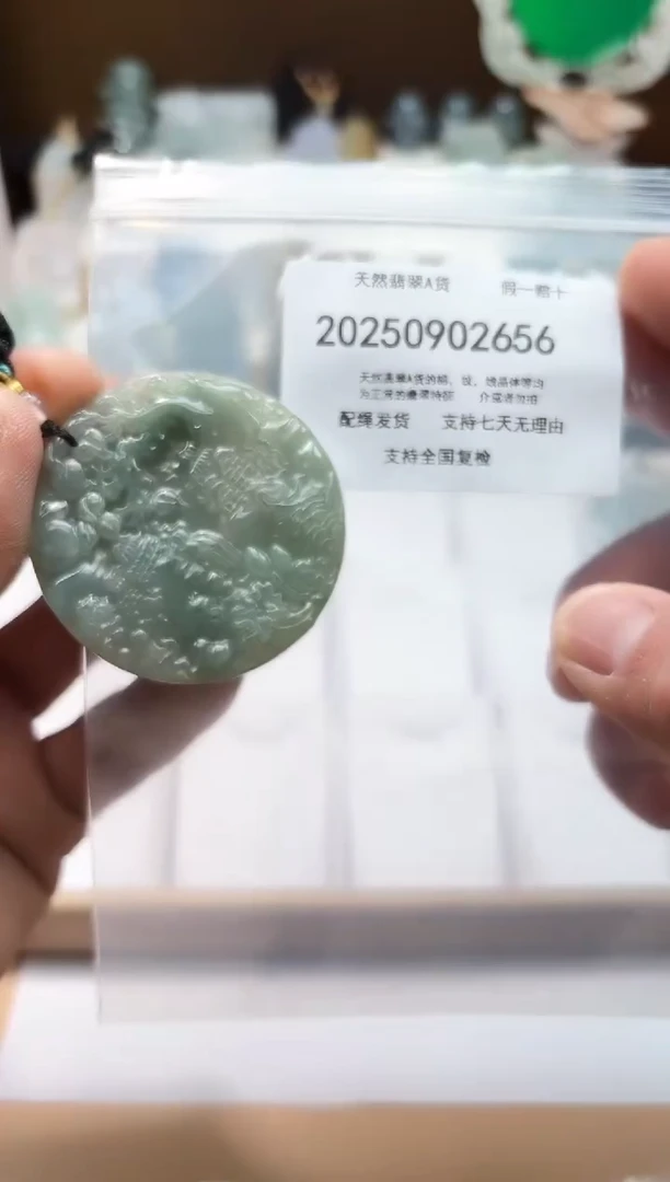 颈饰未镶嵌翡翠闪购商品8号店200250090020