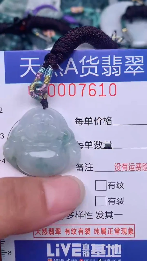 翡翠未镶嵌颈饰...0007610