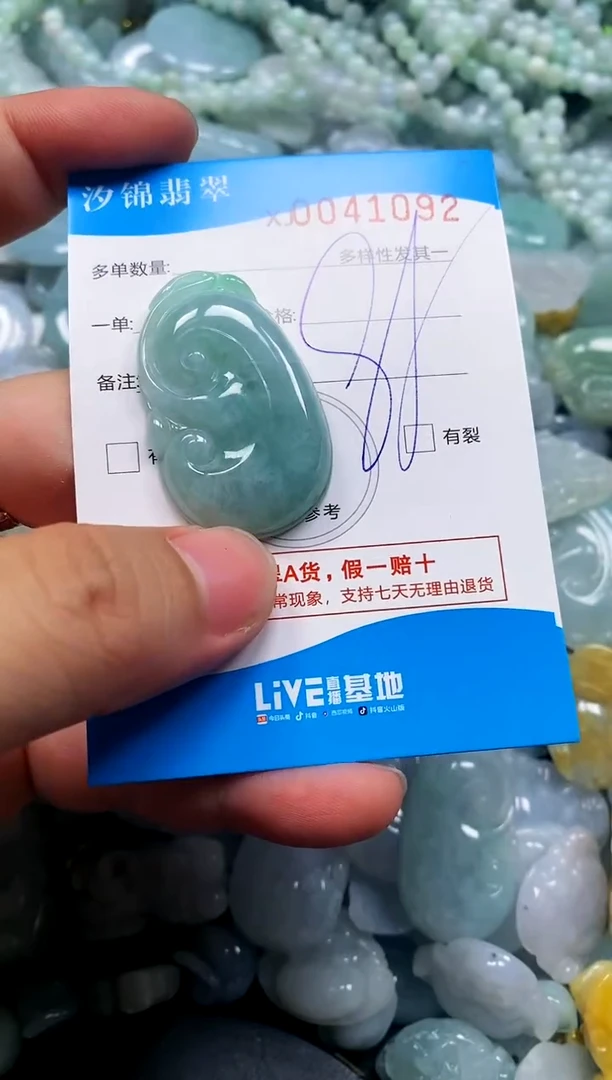 颈饰未镶嵌翡翠闪购商品0041092
