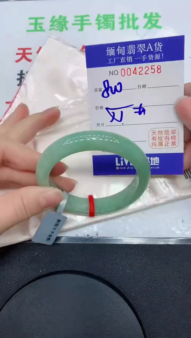 未镶嵌手镯翡翠2258缅甸翡翠手镯