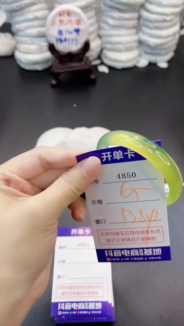 玛瑙/玉髓手镯未镶嵌4850